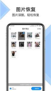 易恢复大师图2