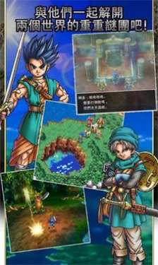 勇者斗恶龙6梦幻大地图3