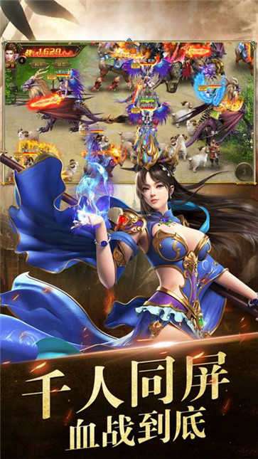 新传奇发布网图2