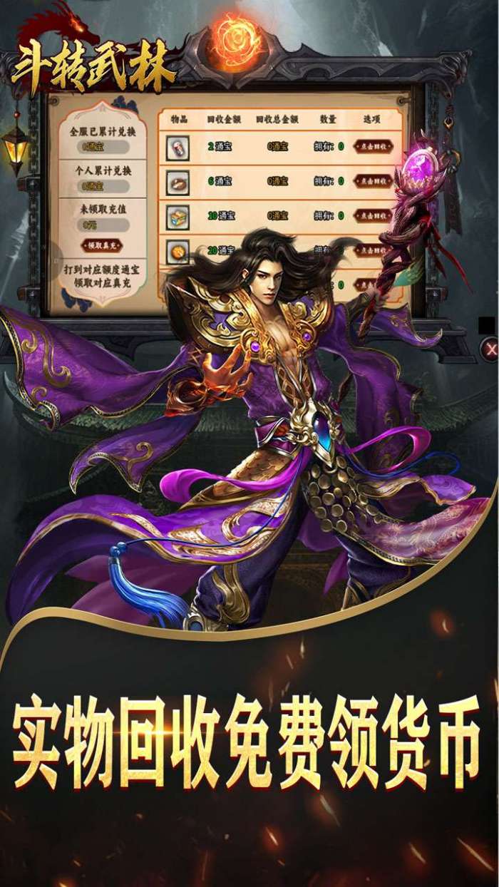 斗转武林（沉默打宝专属爽玩）图3