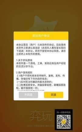 弈玩游戏盒子手机版图3