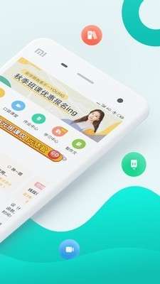智学网app图3