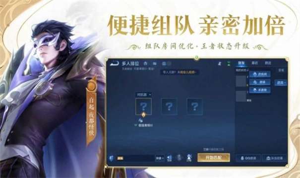 王者荣耀hok图3