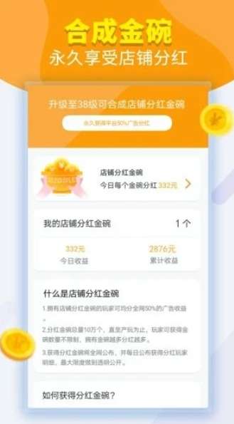 欢乐大排档图1