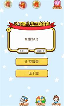 梦幻智多星红包版图1