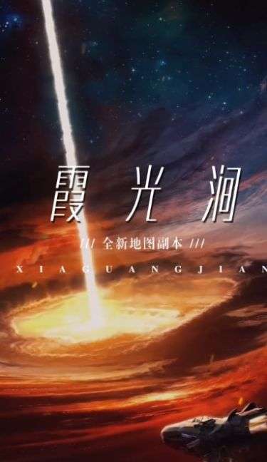 大唐仙域红包版图2
