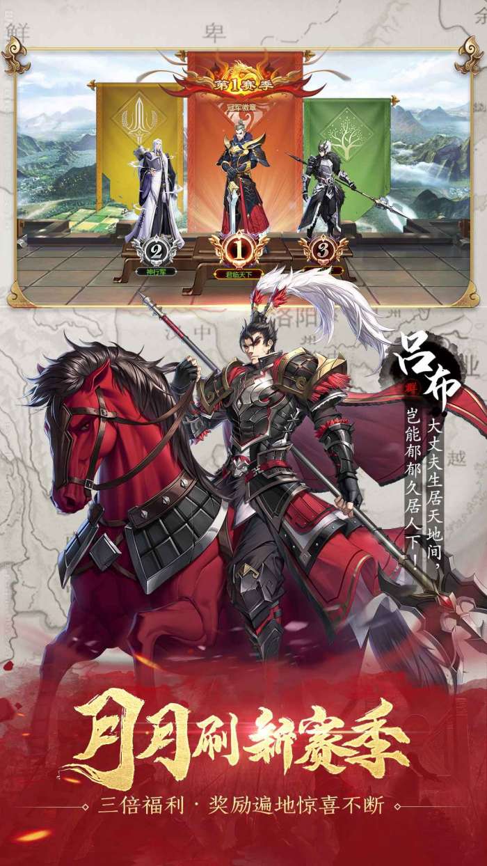 神将三国红包版图4
