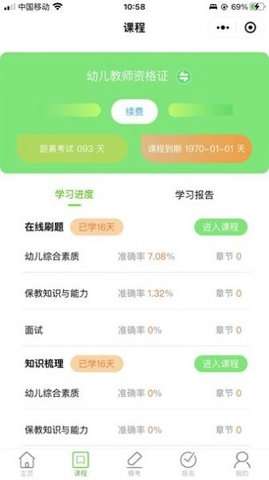 书亦课堂图4