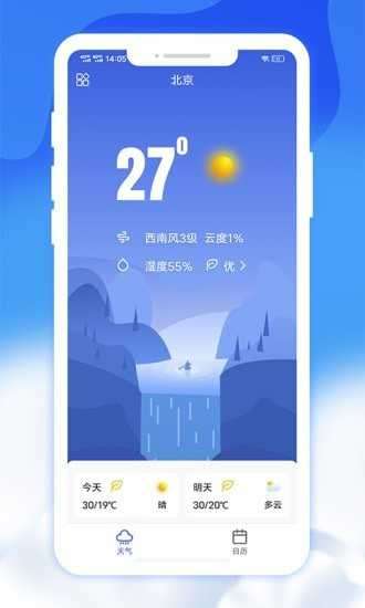 爽快天气日历官方版图4