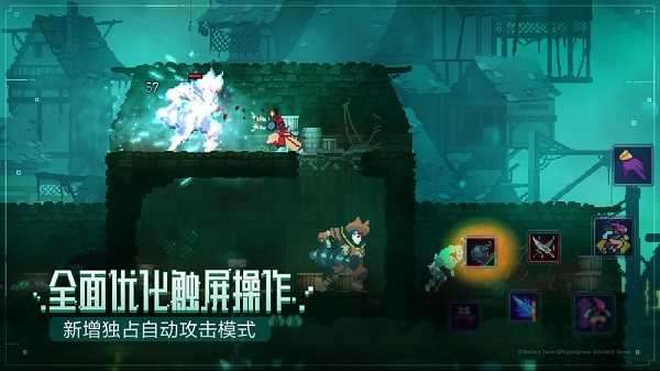 重生细胞破解版最新版内置修改器图1
