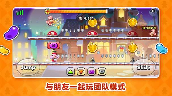 冲呀饼干人王国图1
