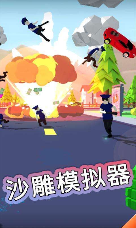 沙雕模拟器图4