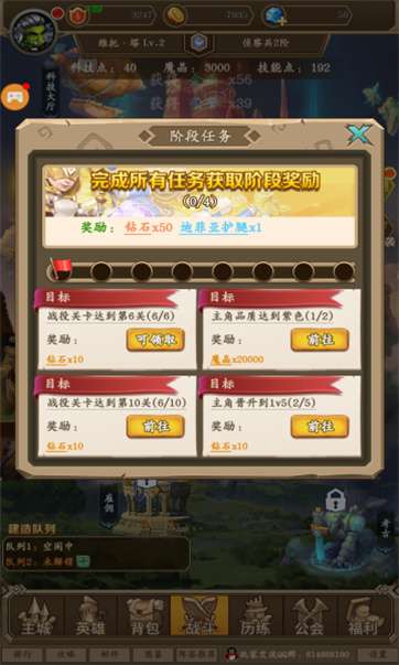 重返艾泽拉斯图3
