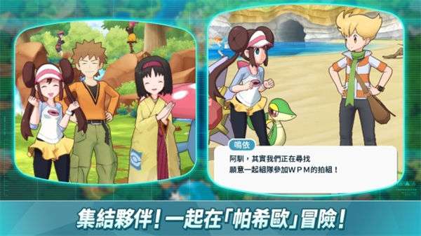 宝可梦大师ex图2