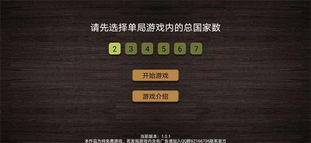 纸上谈兵模拟器内置菜单图2