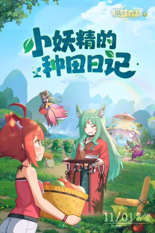 织梦森林手机版图1