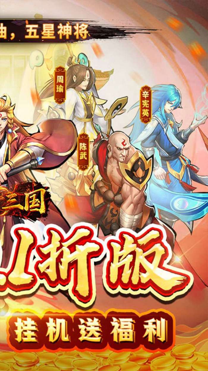 魂斗三国（0.1折畅玩）图2