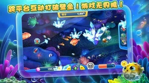 捕鱼达人2旧版本图1