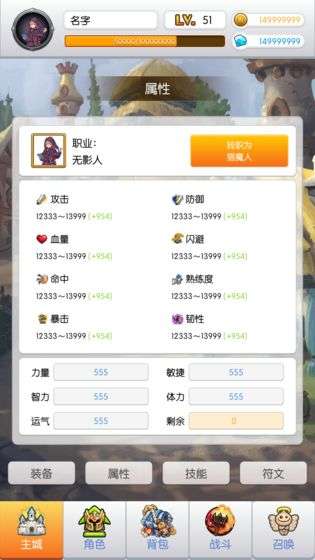 传说放置图2