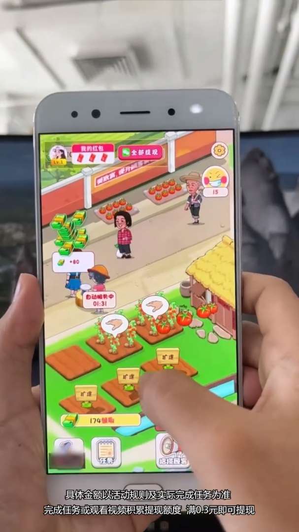 小院乐逍遥图1