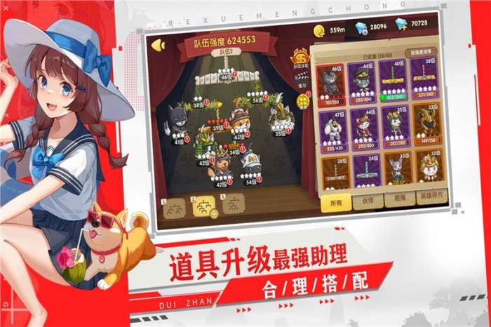 狗狗呼叫喵星下载图3