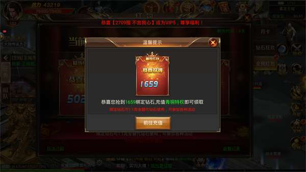 铁血攻沙真龙图3