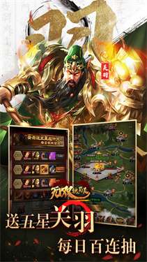 无双魏蜀吴无限元宝版图4