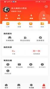 橘子新车图3