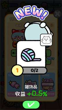 猫咪公寓2最新版图4
