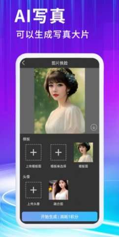 胖豆智能绘画图1