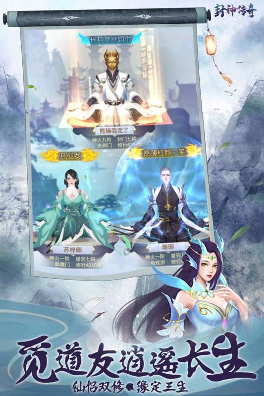 封神传奇九游版图1