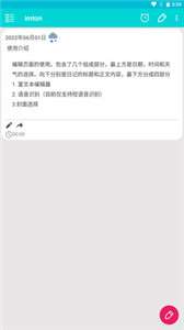 imton日记图2