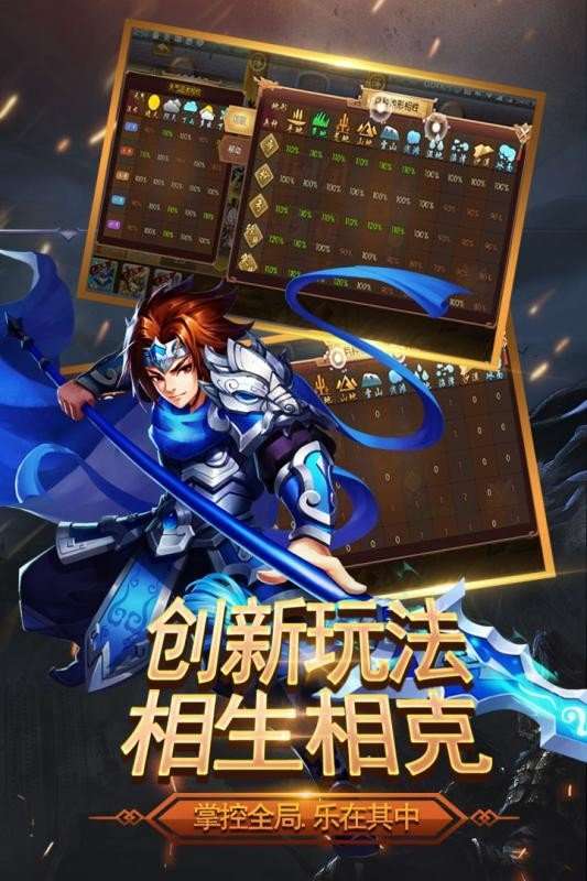 三国我是主公图5