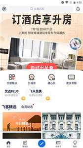 飞客茶馆旅行图2