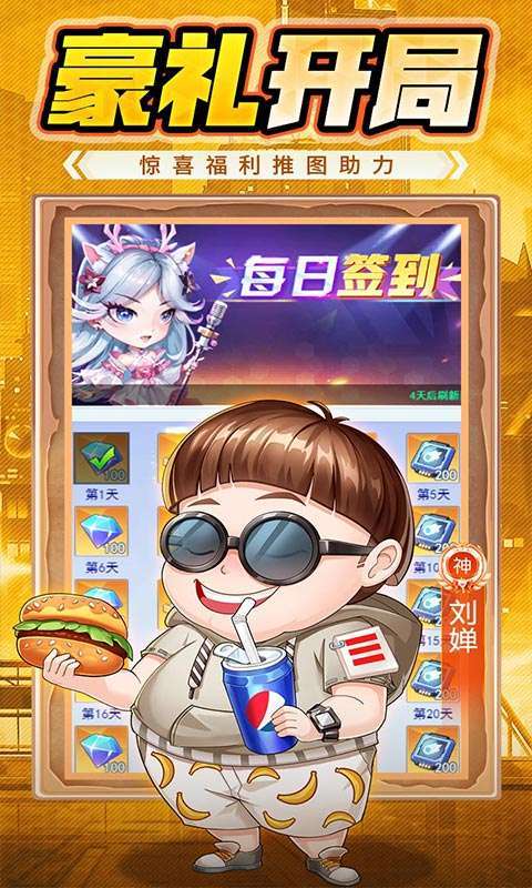 魔导英雄传说(0.05天天648免充)图3