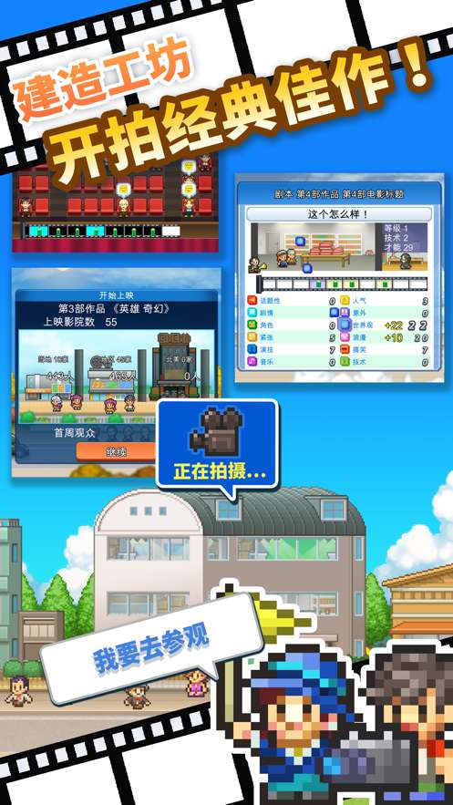 电影工坊物语图4
