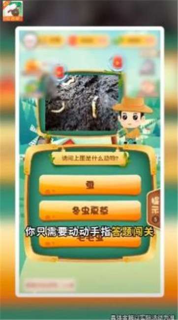 动物小派对红包版图3