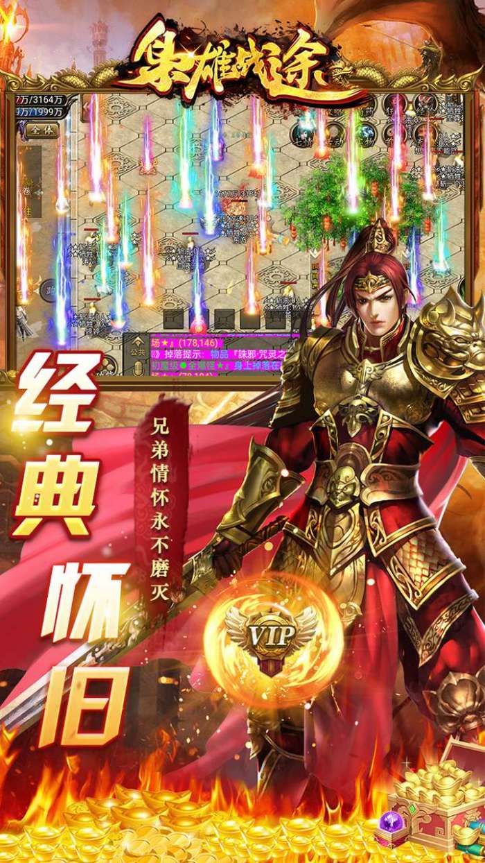 枭雄战途（烟雨启示录）图3