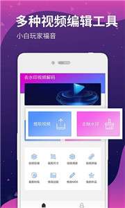 去水印宝图1