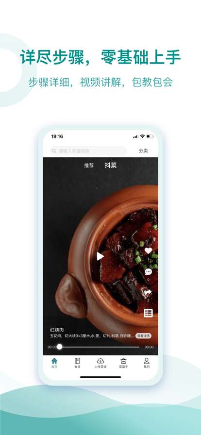 忆家云厨图2