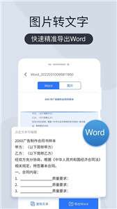 智能扫描助手图1