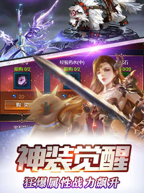 远古之战图4