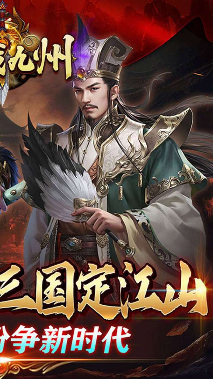征战九州（0.1折攻城略地）图3