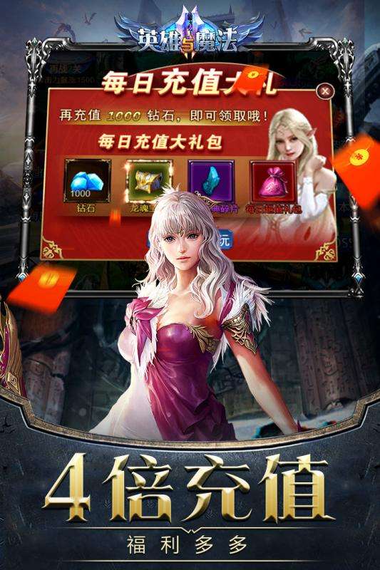 英雄与魔法图1