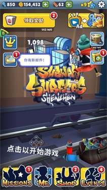 地铁跑酷内置so变速菜单图2