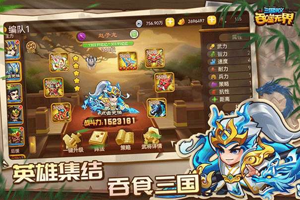 三国演义吞噬无界单机版内购版图5
