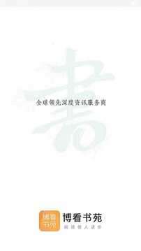 博看书苑图4