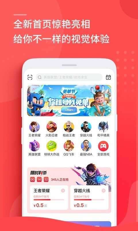 租玩号平台图1