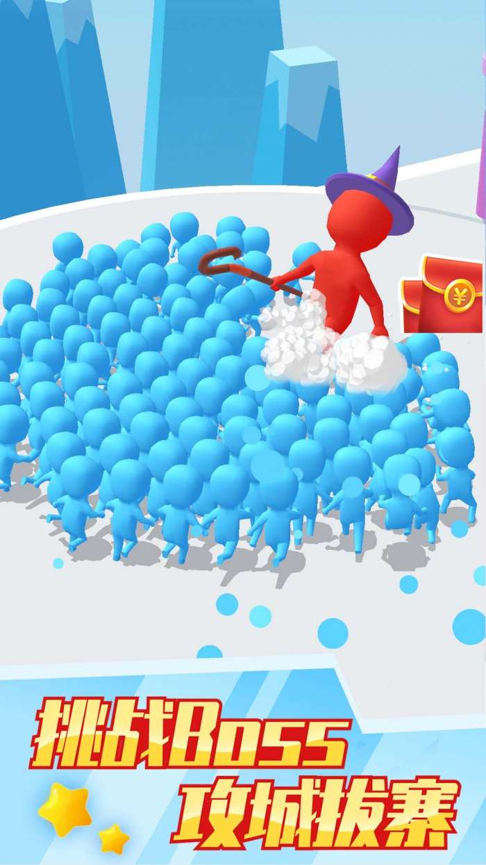 冲破一切红包版图2