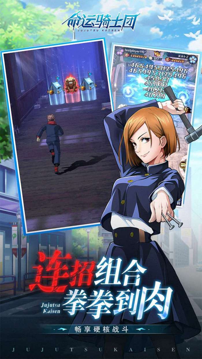 命运骑士团（咒灵战线）图2